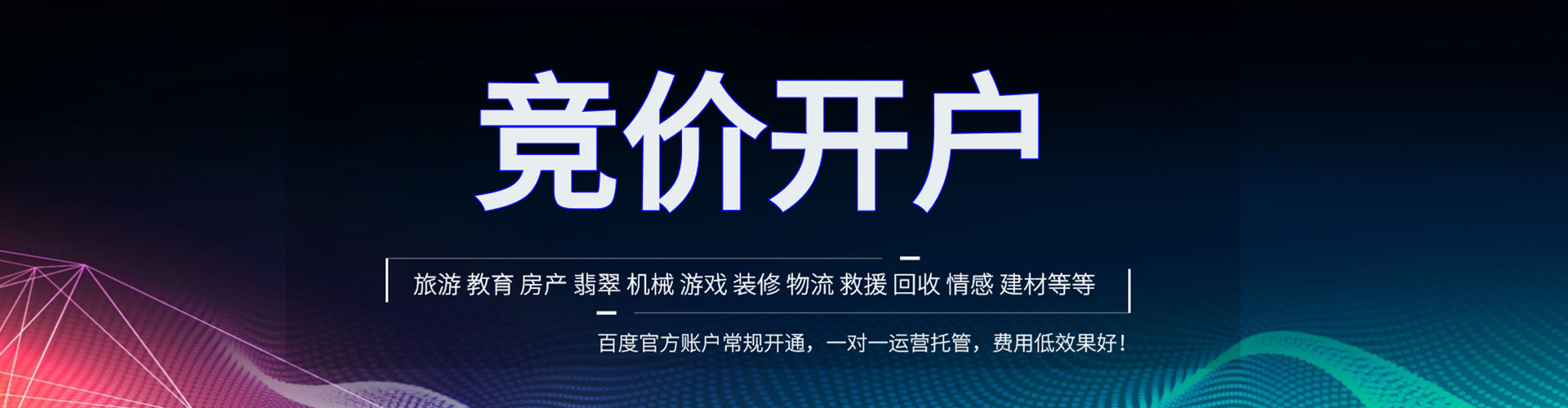 汝州信息流竞价